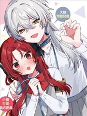 漫画《咒术回战》封面